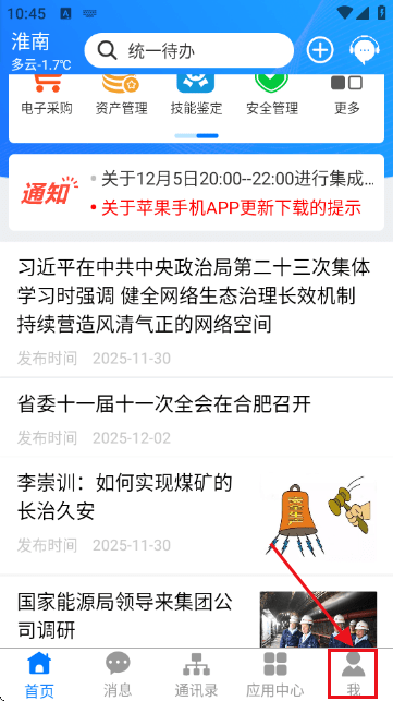淮河能源