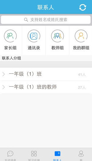 优教通