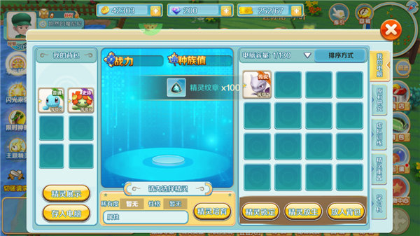 口袋逆袭重制2