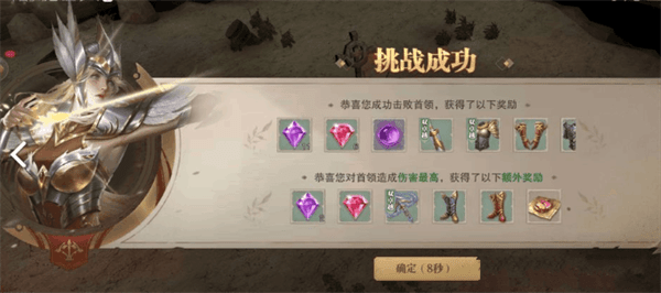 荣耀大天使折扣服