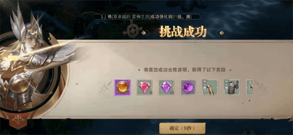 荣耀大天使折扣服