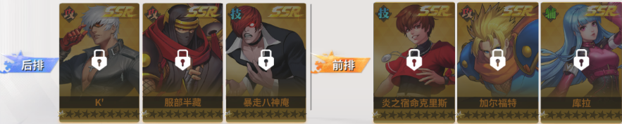 全明星激斗官服