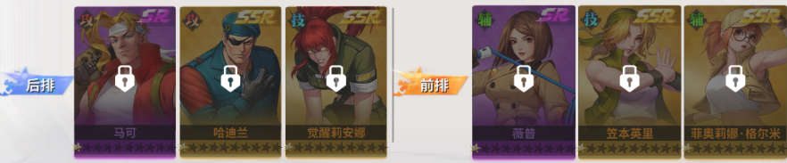 全明星激斗官服