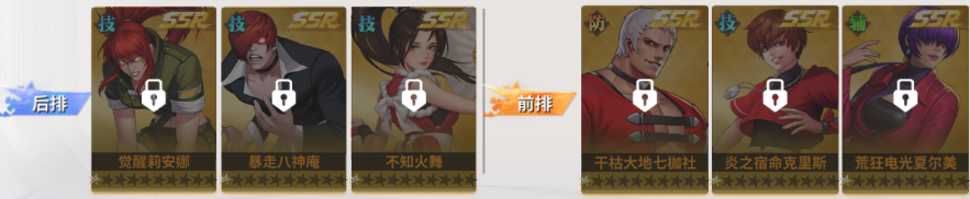 全明星激斗官服