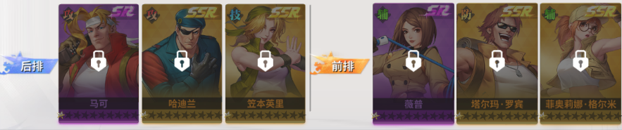 全明星激斗官服