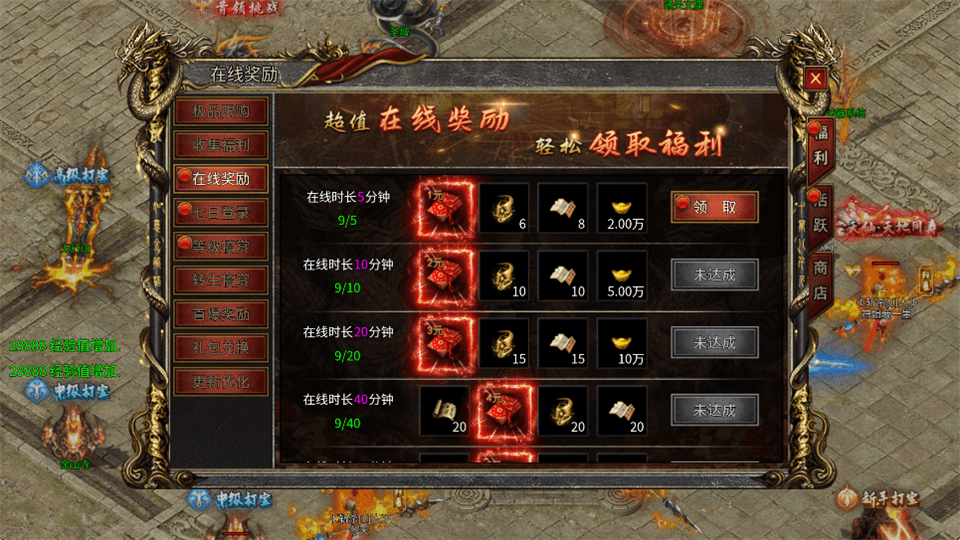 热血西游