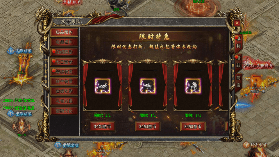 热血西游