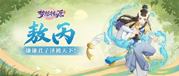 梦想桃源小米版