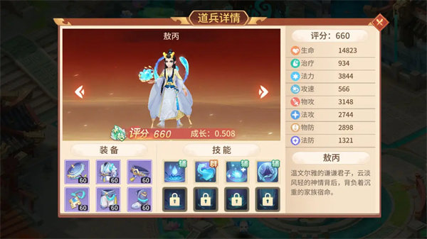 梦想桃源小米版