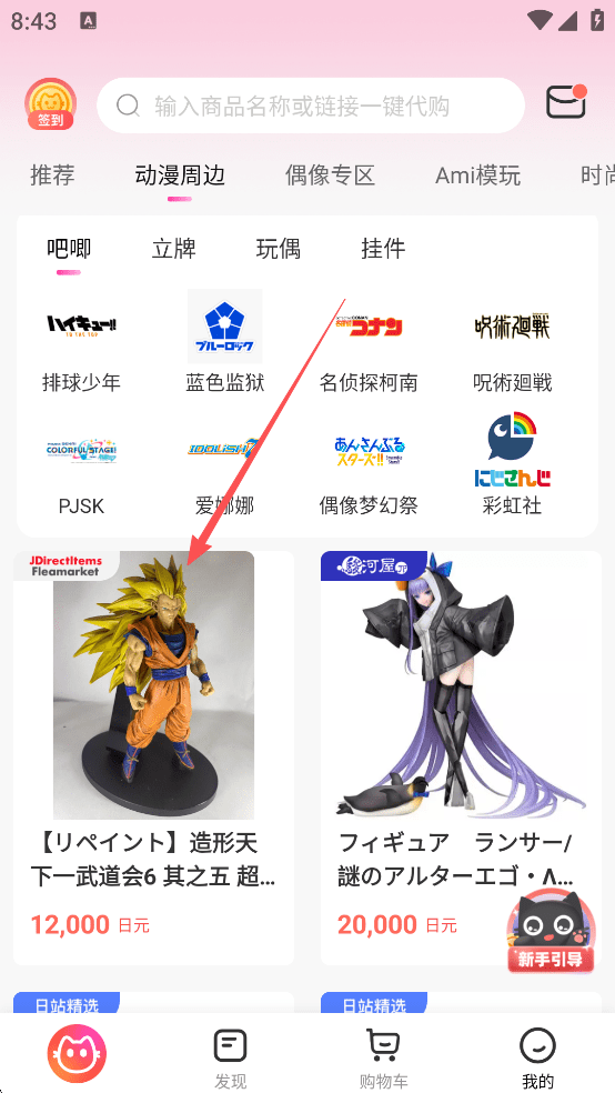 任你购GO