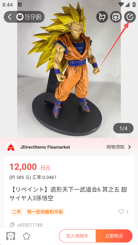 任你购GO