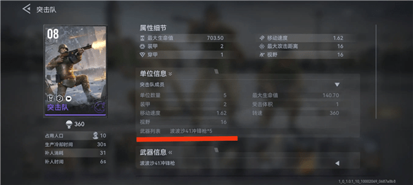 战争警戒国际服