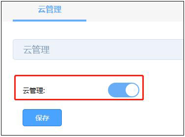 TPLink商云