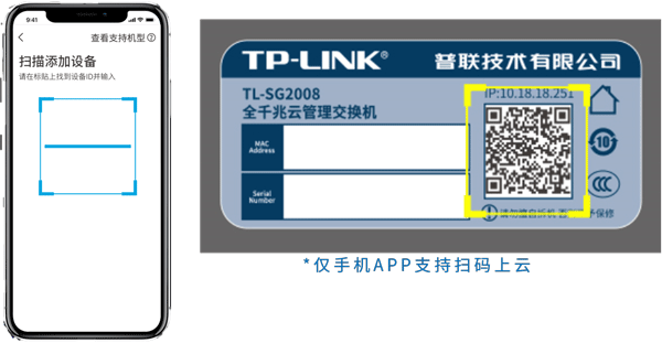 TPLink商云