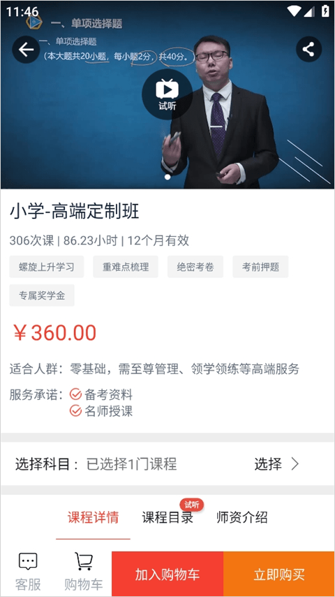 自考E丢丢