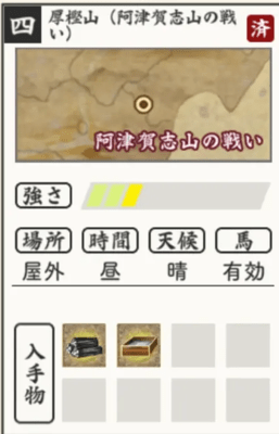 刀剑乱舞日服