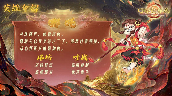 幻塔封神录小米版
