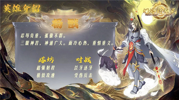 幻塔封神录小米版