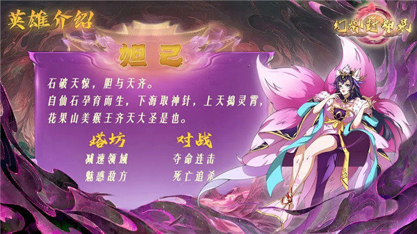 幻塔封神录小米版
