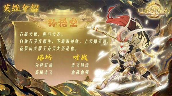 幻塔封神录小米版