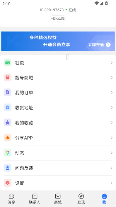 旺商聊