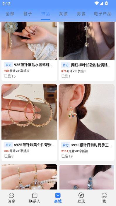 旺商聊