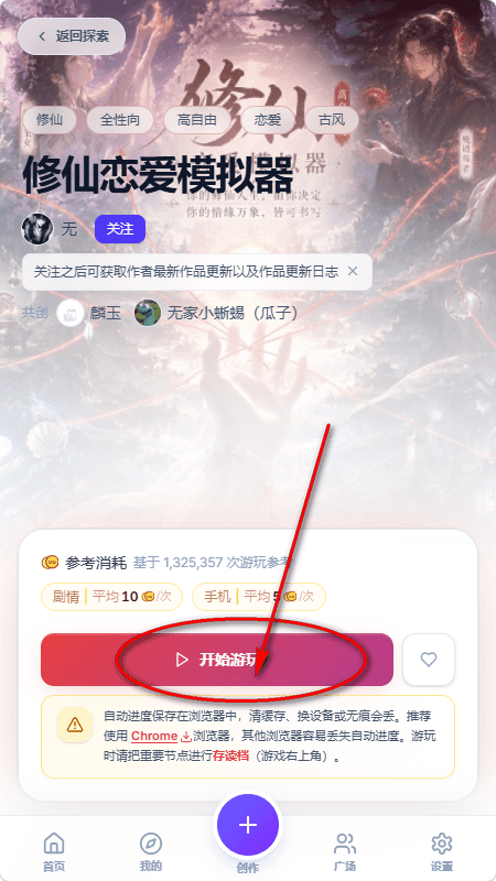 uugameai驱动文字冒险