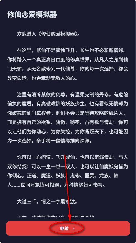 uugameai驱动文字冒险