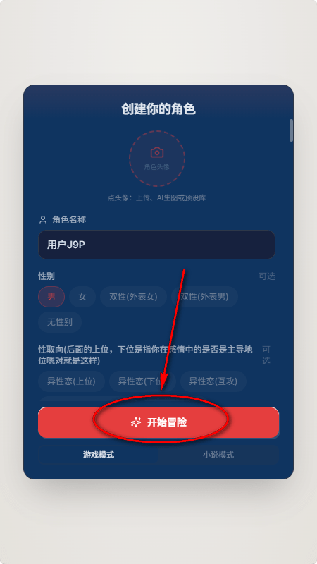 uugameai驱动文字冒险