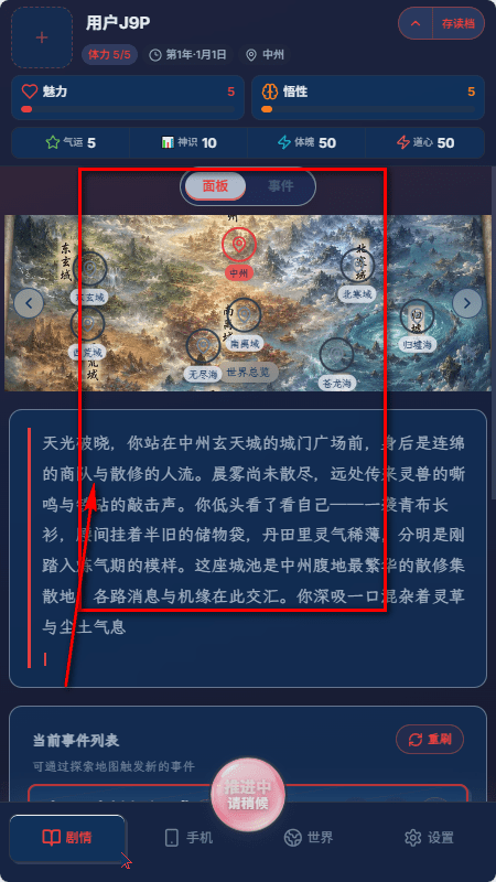 uugameai驱动文字冒险