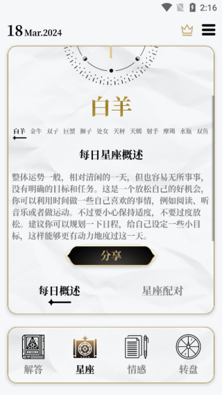 解答之书