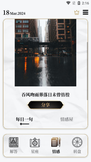 解答之书