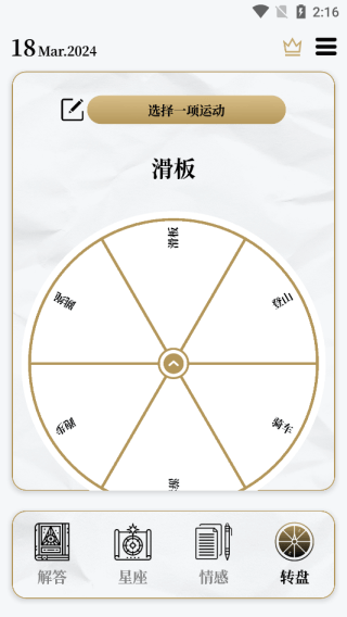 解答之书