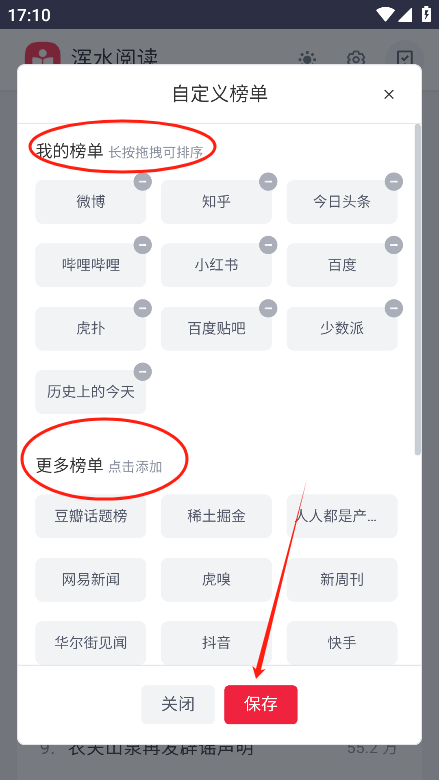 浑水阅读免费版