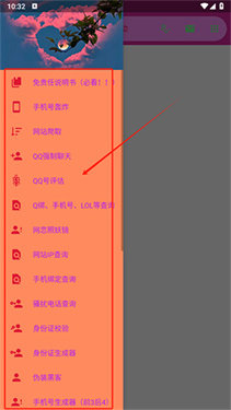 陌陌工具箱