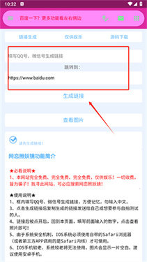 陌陌工具箱