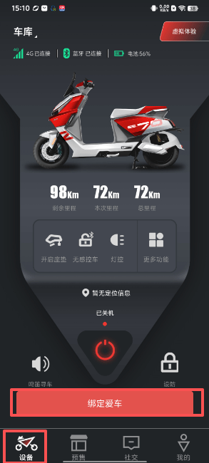 极酷电动机车
