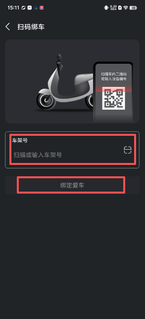 极酷电动机车