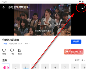 极点视频-进入投屏