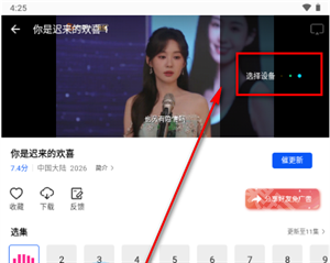 极点视频-选择设备