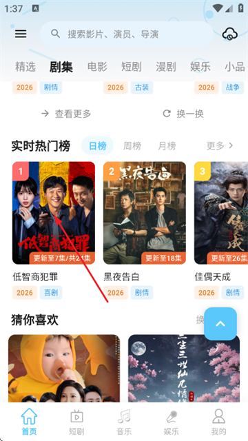 剧开心-选择电视剧