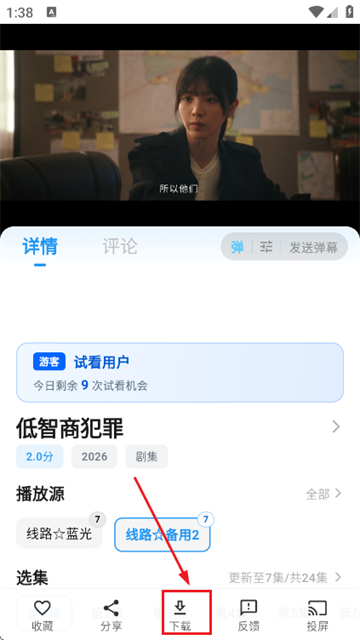 剧开心-点击下载