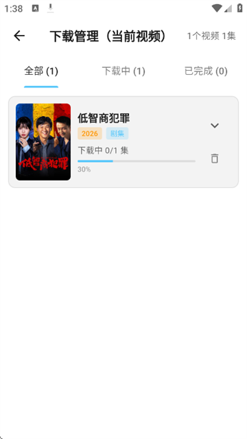 剧开心-查看下载列表