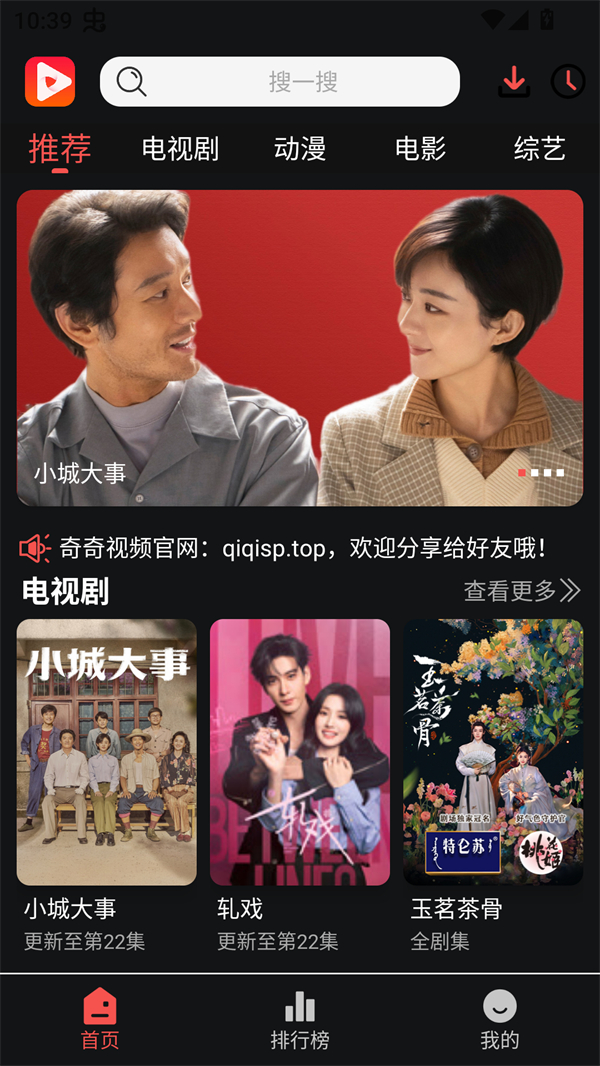 奇奇视频-打开应用