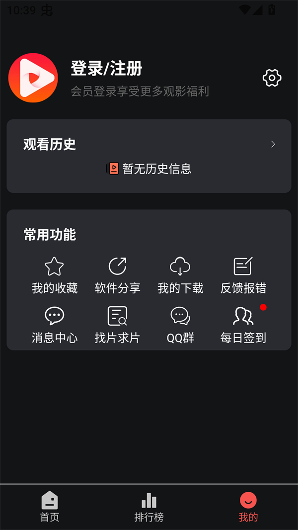 奇奇视频-进入个人中心