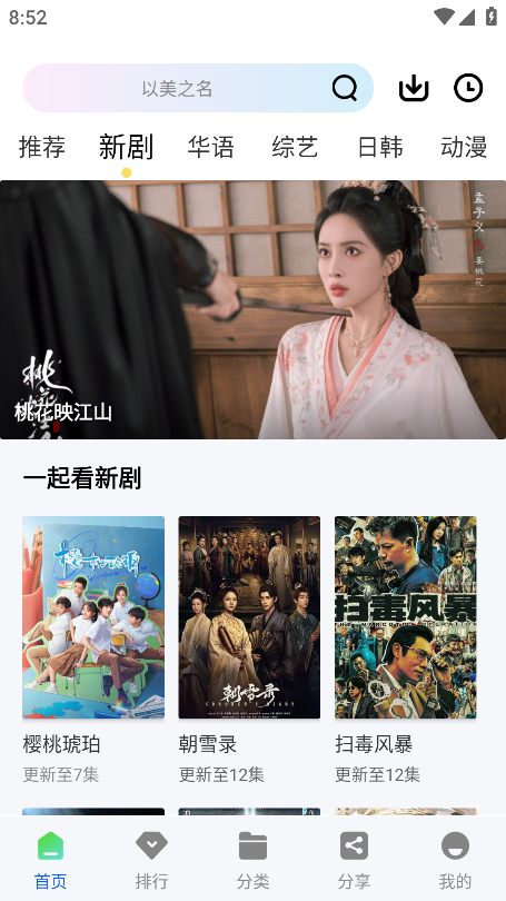惊鸿视频-选择视频