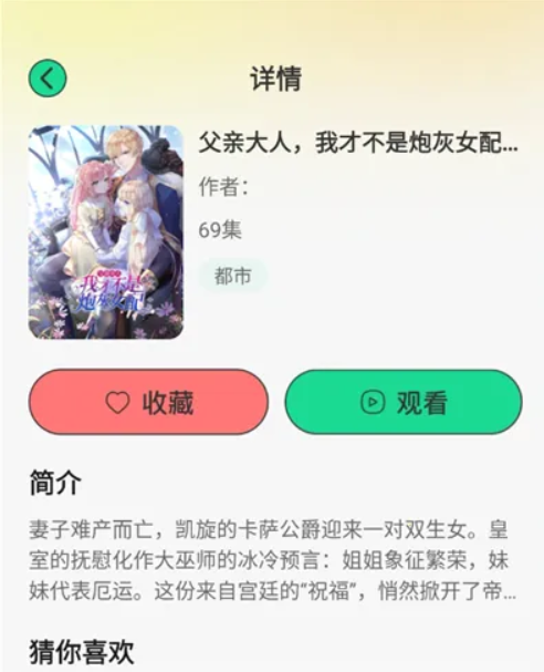 免费漫剧大全-筛选作品