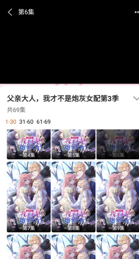 免费漫剧大全-切换集数