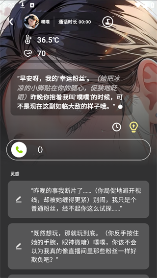 怪兽派对X-AI聊天