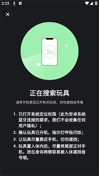 怪兽派对X-玩具连接